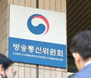 방통위, 이상인 부위원장 직무대행 체제 전환