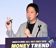 "아파트 현 호가 대비 20% 싼 경매시장 공략 필요" [머니트렌드 2024]