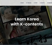 “K-드라마, 음악, 영화로 배우는 한국의 역사와 문화” 반크, 디지털 한류 커뮤니티사이트 구축
