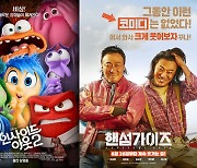 '인사이드 아웃2', 20일 연속 1위…입소문 탄 '핸섬가이즈' 2위 [무비투데이]