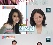 ‘동상이몽2’ 김민재, ‘한소희 닮은꼴’ 아내 ♥최유라와 제주 일상 공개