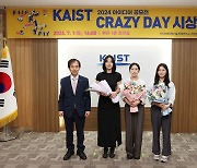 "유산 위험 측정해 저출생 해결" KAIST 아이디어 공모전 대상