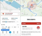 "어쩌면 나도…" 블록체인 담당이 홍수경보 내비 만든 이유