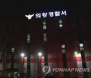 여성 신도들 상대로 성범죄 저지른 전직 교회 담임목사 구속