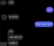 동급 여학생 얼굴로 딥페이크 성착취물 제작·판매한 고교생