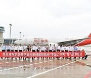 [PRNewswire] Xinhua Silk Road: Wuhu Xuanzhou Airport launches a cargo route