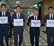 변호사단체 "이재명 수사 탄핵 남발 위헌…탄핵 폭주 멈춰야"