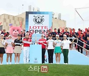 롯데오픈, 18번홀에서 버디하면 기념품 증정..우승자는 LPGA 출전권