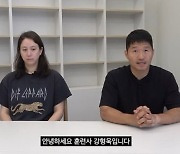강형욱 부부 이달 경찰 조사…직원 메신저 열람 혐의