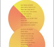 [책]의정 갈등 공회전 속…진료실 시인들의 찬란한 詩