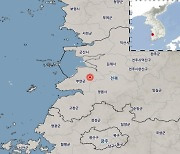 전북 부안서 또 규모 2.3 지진…"흔들림 감지 신고 3건"