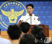경찰 "'16명 사상' 운전자 귀가 중 사고 일으켜…차량 소유주는 아내"