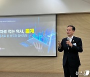 통계청, '지역통계 발전 포럼' 개최…"통계와 정책 유기적 결합 강화"