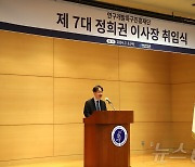 정희권 특구재단 이사장 취임…"글로벌 혁신 클러스터 도약 기반 마련"
