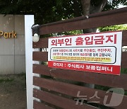 '사내 메신저 무단 열람 혐의' 강형욱 부부, 이달 경찰 소환