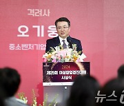 '여성창업경진대회 시상식' 격려사 하는 오기웅 차관