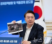 'F1 경기' 사진 든 윤석열 대통령