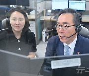 조태열, 재외국민 보호 위한 '365일 24시간 응대체계' 점검