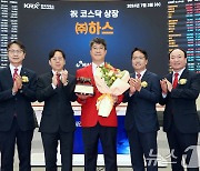 '공모주=고수익' 공식 어디로…하스, 상장 첫날 7% 상승 그쳐[핫종목]