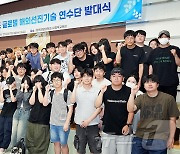 영진전문대, 美·日 등에 선진기술연수단 240여명 파견