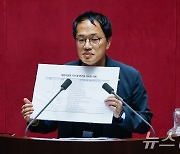 박주민 '대정부질문 기간 중 안건 처리 사례는?'