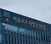 서울북부지검 부장단, 민주당 검사 탄핵 집단반발…"민주주의 흔드는 일"
