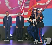 미국 독립기념일 행사 참석한 외교장관과 주한미국대사
