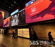 영화인연대, 극장 3사 '불공정 행위' 신고…4일 기자회견 개최