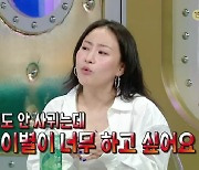 ‘라스’ 조현아 “아무도 안 사귀는데 이별이 너무 하고 싶어” 작곡 화수분 이별 욕심[SS리뷰]