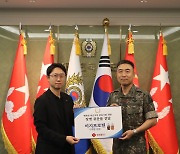 롯데웰푸드, '행복한 육군 가족 만들기' 위문품 전달