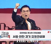 공수처, '쪼개기 후원 의혹' 태영호 피의자 조사
