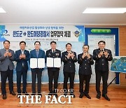 완도해양치유센터, '해양치유산업 활성화' 기관·단체 협약 잇따라