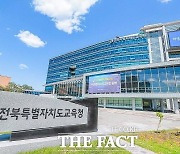 전북 지역 학부모·교직원 77% "학생 중심 미래교육 공감"