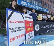 부산 교원단체 "40대 장학사 사망사건 진상규명 해야"