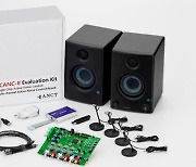 [신기술]정익주 교수-에이엔씨티, 맞춤형 능동 소음 제어 칩 개발