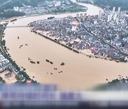 中 양쯔강 수위 상승에 안후이성서 24만 명 대피