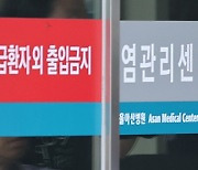 서울아산병원, 내일부터 진료 축소...끝 모를 의정갈등