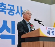 함태호 명예회장 철학 집약한 오뚜기 기념관 착공…2028년 1월 개관