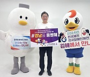 홍태용 김해시장 “전국체전·장애인체전 성공 기원” … 릴레이 챌린지 시작