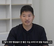 ‘직원 메신저 열람 혐의’ 강형욱 부부, 이달 경찰 소환조사