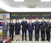 대전자치경찰위원회, 자치경찰 승진 임용장 수여식