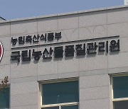 국립농산물품질관리원, 휴가철 수요 증가 축산물 '원산지 표시' 점검
