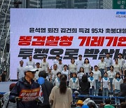 촛불집회 중계해온 북한 매체 "尹 탄핵청원 100만 넘어 1000만 달할 것"