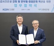 신보, 한국남동발전과 감사업무 협약 체결