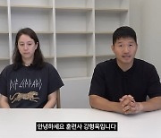 경찰, '직원 메신저 무단 열람 혐의' 강형욱 부부 이달 소환조사