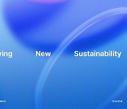 NHN, ESG 경영 성과 담긴 지속가능경영 보고서 발간