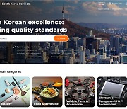 알리바바 한국기업 전용 B2B 사이트 연다…국내 시장 공략 잰걸음