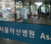 서울아산병원 내일 수술 절반 축소... 환자들은 거리로
