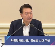 "25조 원 규모 소상공인 대책‥맞춤형 지원"