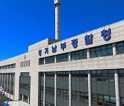 '허위신고 부적절 수사' 화성동탄경찰서 성범죄 사건 전수 조사